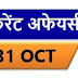 31 october 2018 Current affairs pdf download