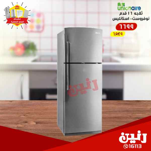 عروض رنين عروض رنين