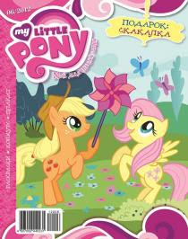 My Little Pony Russia Magazine 2012 Issue 6