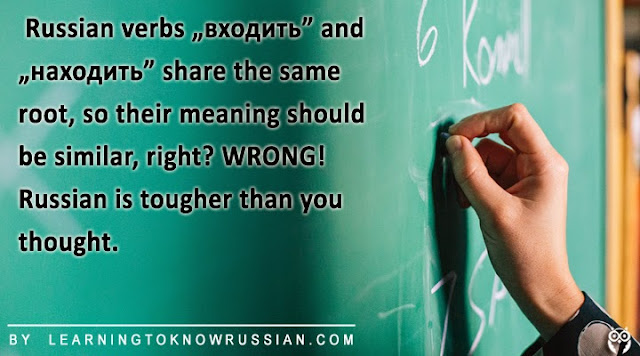 different meanings of russian verbs