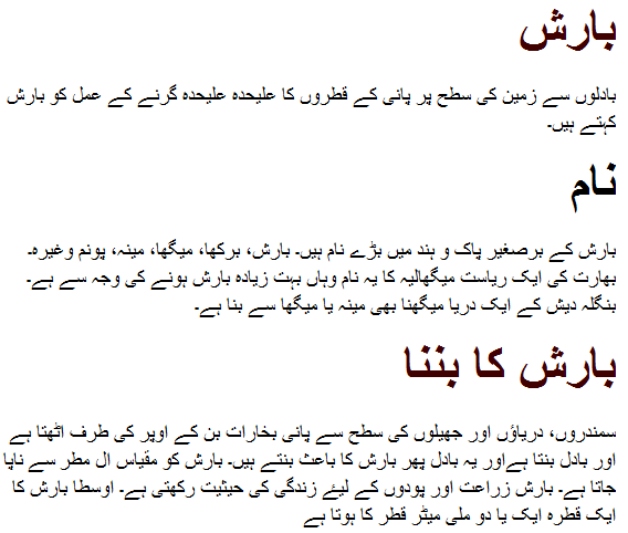 urdu essay in urdu language