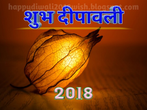 happy diwali 2018