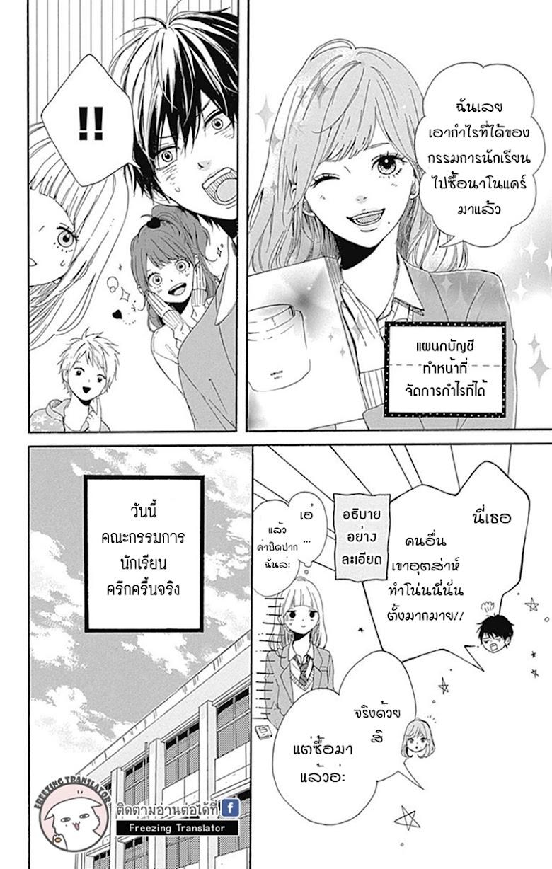 Hoshi to Kuzu - Dont Worry Be Happy - หน้า 46