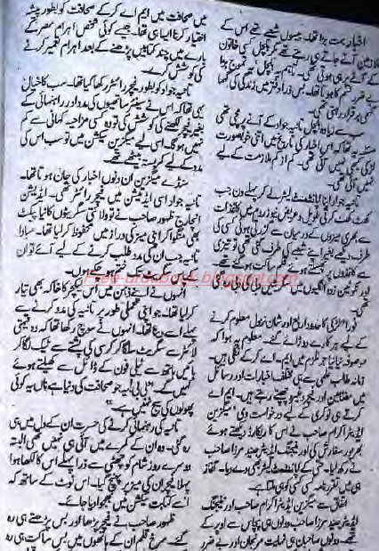 Nayi Manzil By M A Rahat Free Urdu Books Downloading Islamic Books Novels