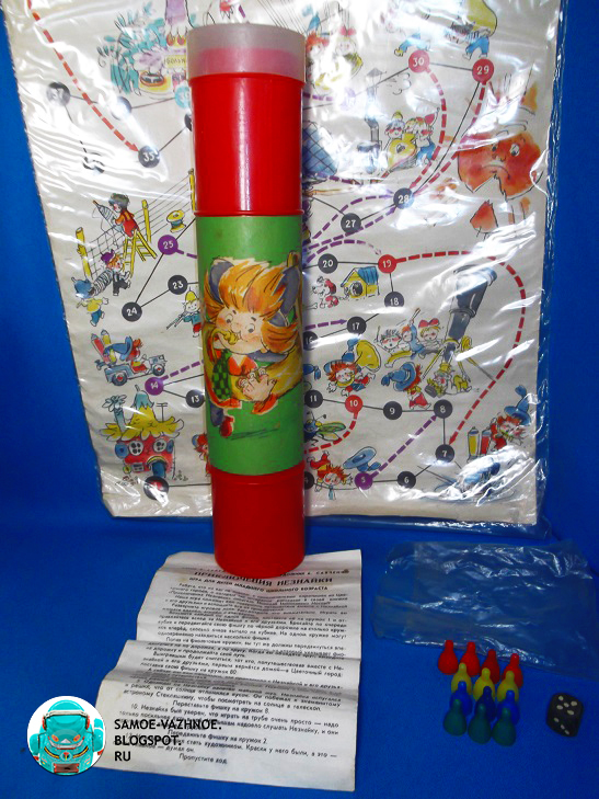 САМОЕ ВАЖНОЕ: НАСТОЛЬНАЯ ИГРА "ПРИКЛЮЧЕНИЯ НЕЗНАЙКИ"