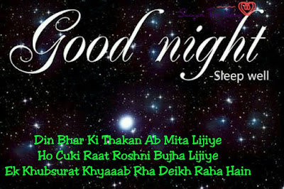 Din Bhar Ki Thakan, Good Night Shayari
