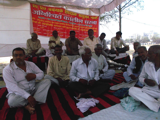 Manager/Teacher Joint Morcha Uttar Pradesh continues Dharna for Recurrent Funding