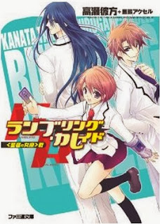 ランブリング・カレイド 第01巻 [Rambling Kaleido vol 01]