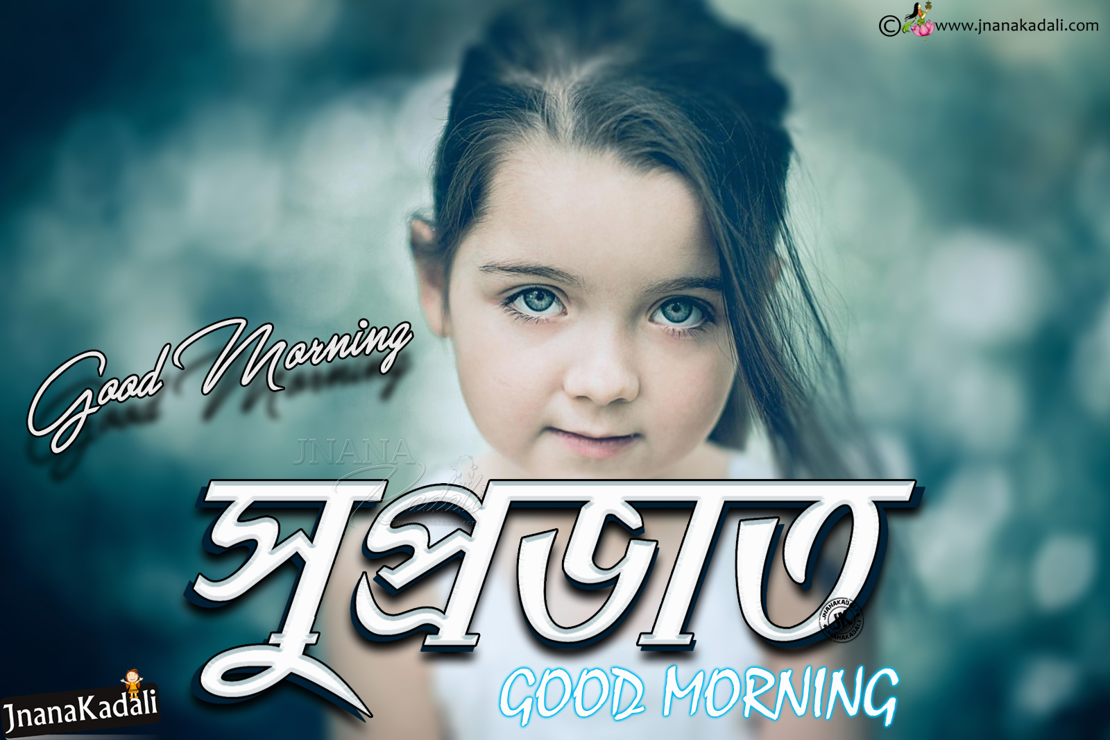 Good Morning Wishes Quotes in Bengali with Cute baby hd ...