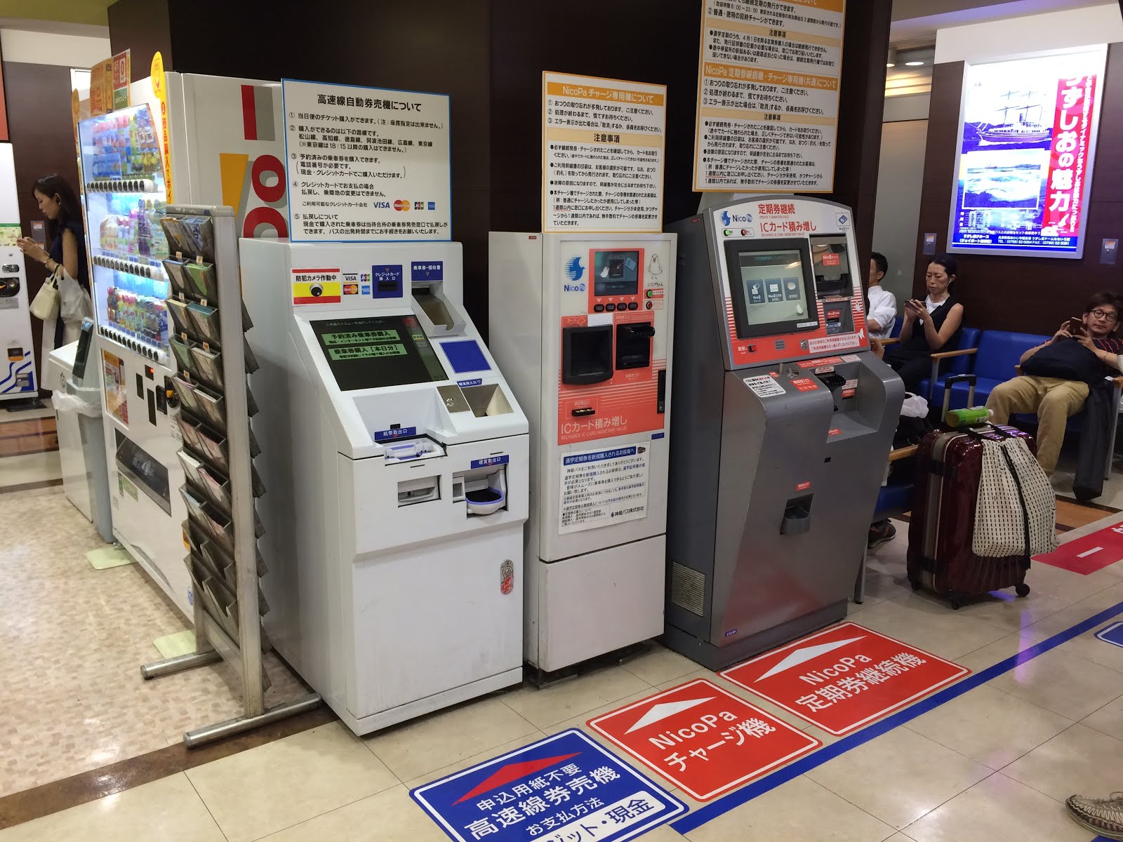 yoshi223のブログ 神姫バス 神戸三宮バスターミナルの発車案内/券売機/乗車券/ICカードチャージ機 yoshi223のブログ 神姫バス 神戸三宮バスターミナルの発車案内/券売機/乗車券/ICカードチャージ機