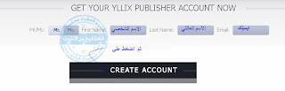 شرح التسجيل في شركة yllix للربح من موقعك مثل جوجل ادسنس