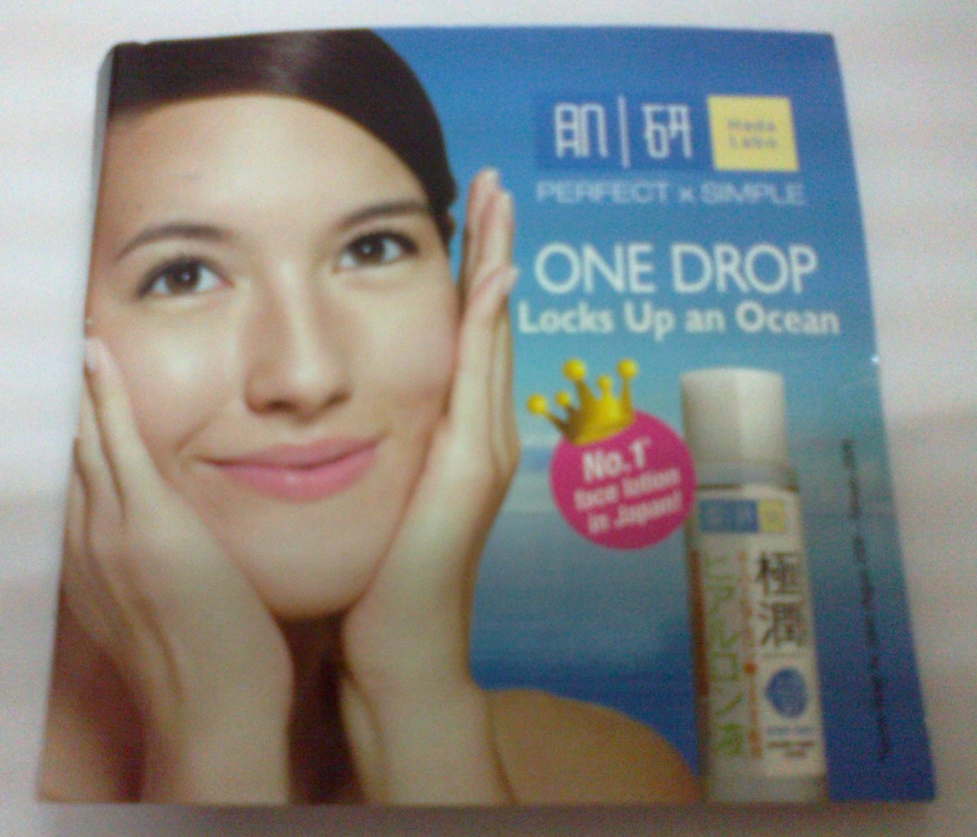 Interesting Corner of Me Hada Labo Super Hyaluronic Acid Moisturizing