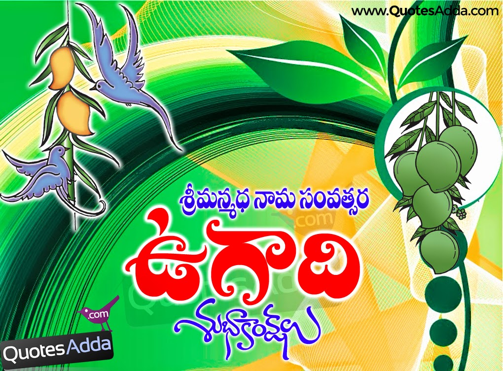 Sri%2BManmadha%2BNama%2BSamvasthara%2BUg