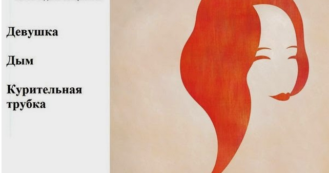 Что вы видите на картинке лягушка девушка клякса тест