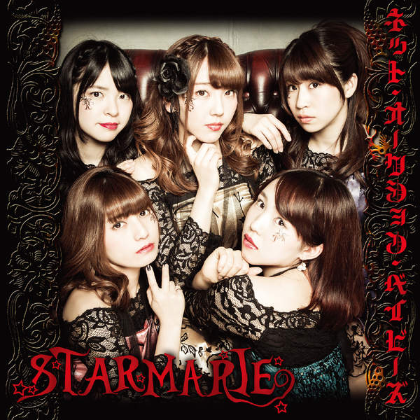 [Single] STARMARIE – ネット・オークション・ベイビーズ (2015.05.27/MP3/RAR)