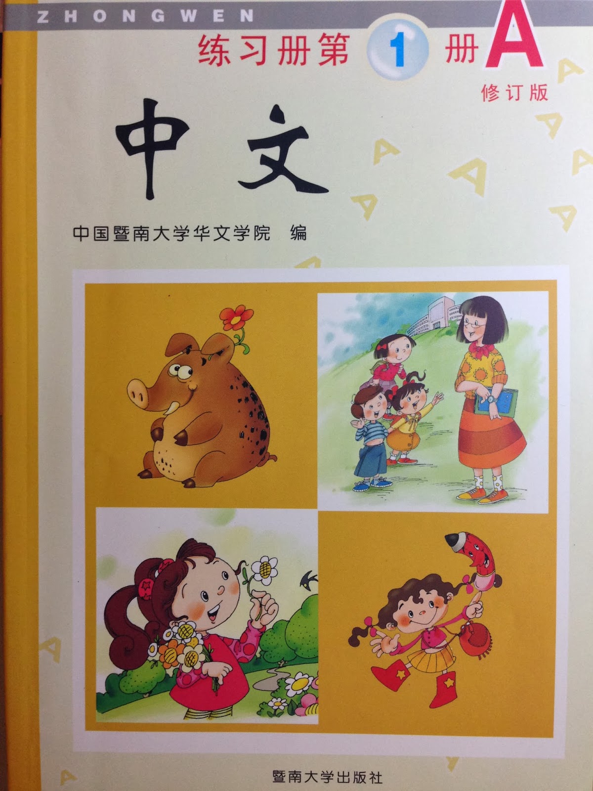 Learning Chinese For Kids 幼儿学中文: Chinese Lesson Plan #1 for Youth