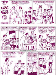 nonte comics fonte bangla bengali cartoon funny