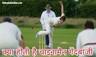 Chainaman Blowing Kya Hoti hai Chainaman Blowing Kya Hoti hai