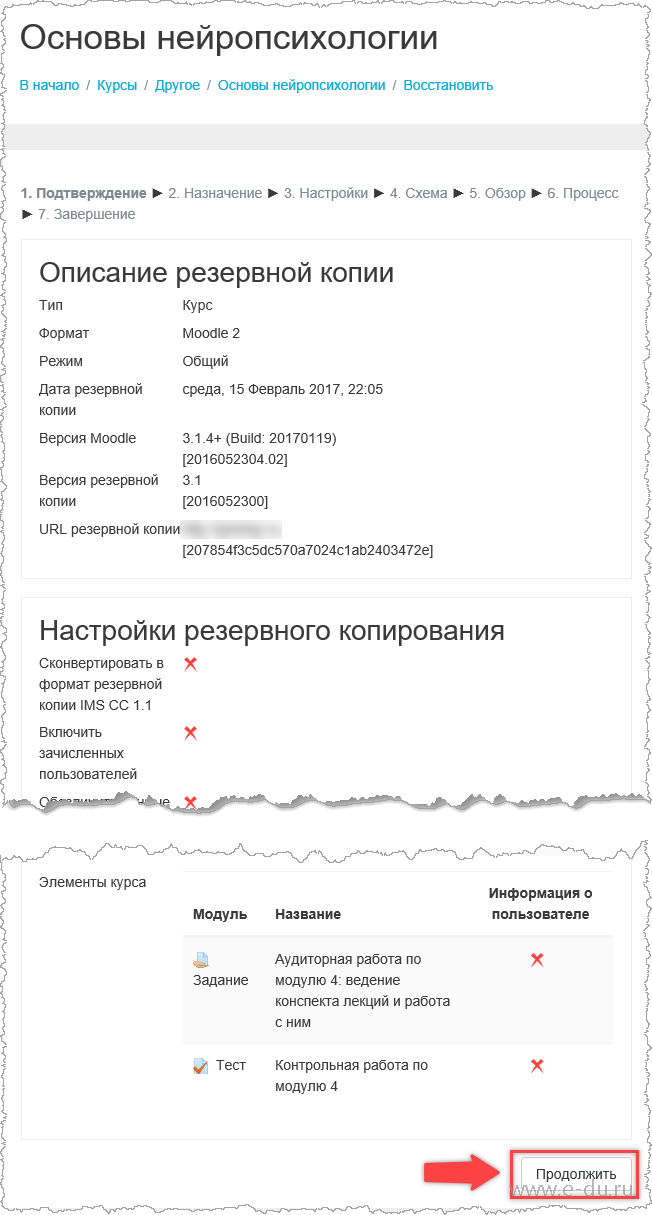 Как импортировать курсы в мудл. 5 moodle import. Как импортировать курсы в мудл фото. Как импортировать курсы в мудл-5 moodle import. картинка Как импортировать курсы в мудл. картинка 5 moodle import