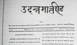 125-years-back-hindi-journalism-launched