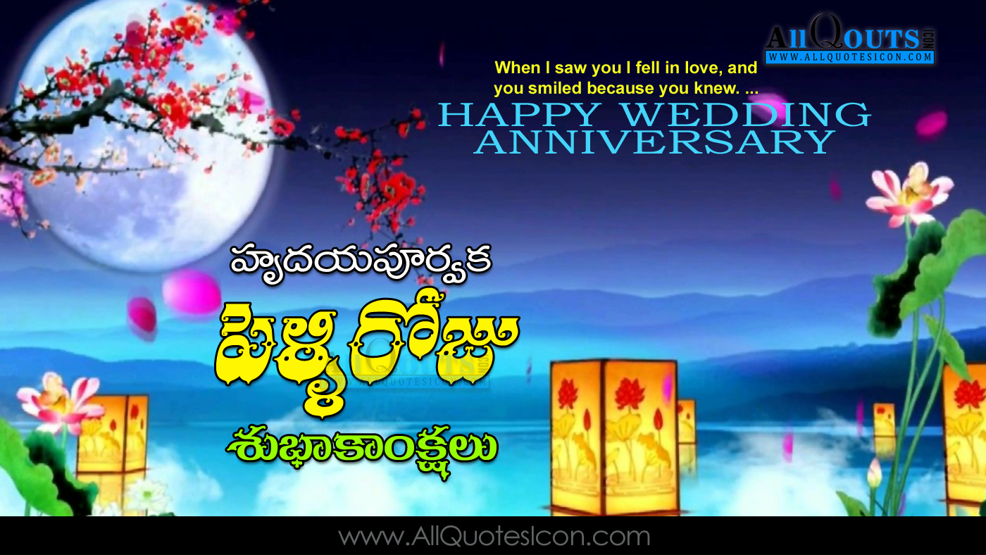 10 Happy Wedding Anniversary Greetings Pictures Online Messages
