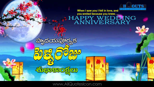 Happy-Wedding-Telugu-quotes-images-Wedding-Greetings-life-inspiration-quotes-greetings-Marriage-Day-wishes-thoughts-sayings-free