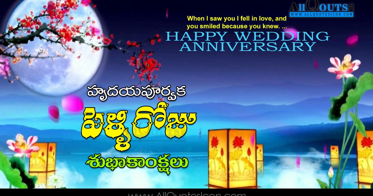 10 Happy Wedding Anniversary Greetings Pictures Online Messages