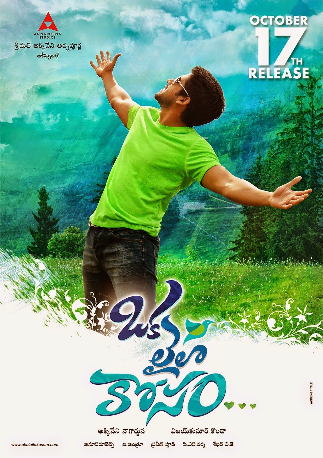 Oka Laila Kosam Release date Posters | Filmy Trend