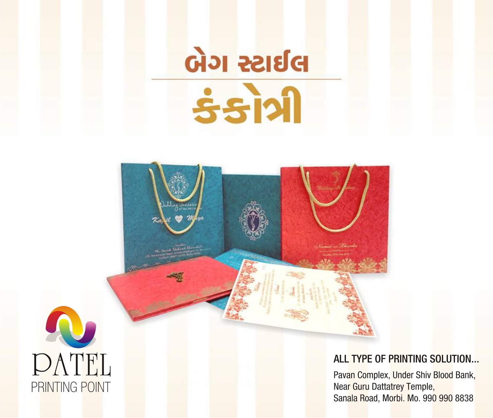 Patel Printing