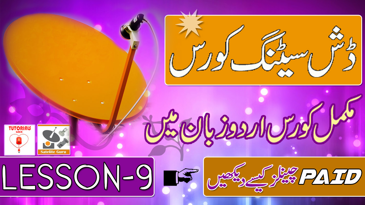 Satellite Dish Setting Complete Course Lesson 9 Satellite Dish Help