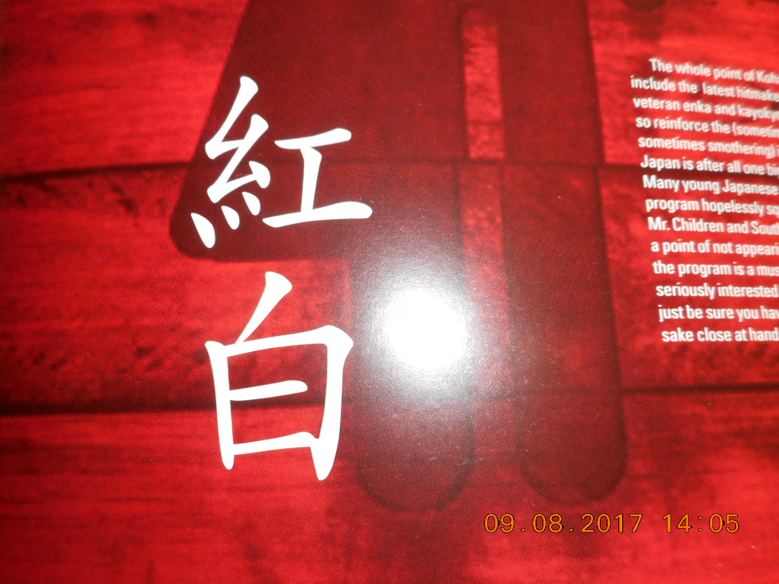 Kayo Kyoku Plus 68th 17 Nhk Kohaku Utagassen 第68回nhk紅白歌合戦