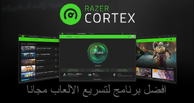 http://www.rftsite.com/2019/03/download-razer-cortex.html