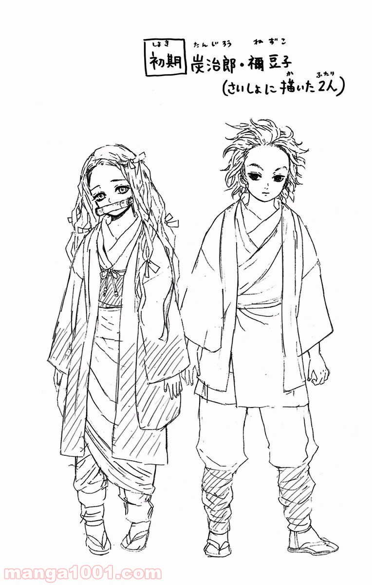 鬼滅の刃 - Raw 【第11話】 - Manga1000.com