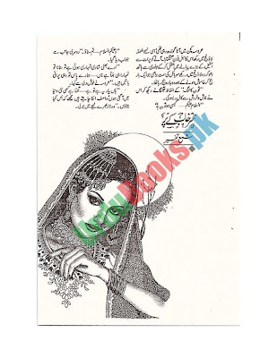 Surkhab ke per novel pdf by Shama Tafseer