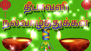 Deepavali greetings in tamil language images