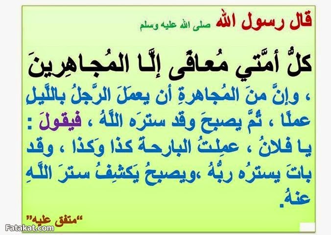 Islamona اسلامنا 2015