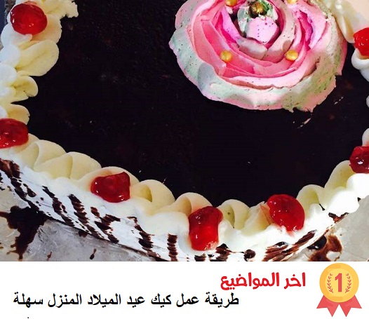 طريقة عمل طرطة عيد الميلاد المنزل سهلة 2018 أخر المواضيع
