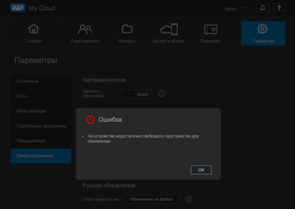 Обновление прошивки. Обновление андроид на смартфоне. Обновление прошивки по воздуху. Как установить прошивку на xiaomi. 13.