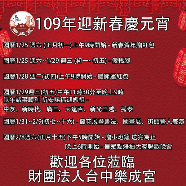 台中樂成宮全國蘭花展1/31-2/9,還有書法國畫展、街頭藝人表演 台中樂成宮全國蘭花展1/31-2/9,還有書法國畫展、街頭藝人表演