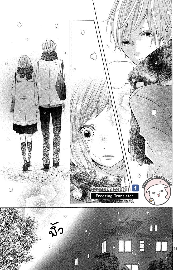 Amai Amai kakushi goto - หน้า 11