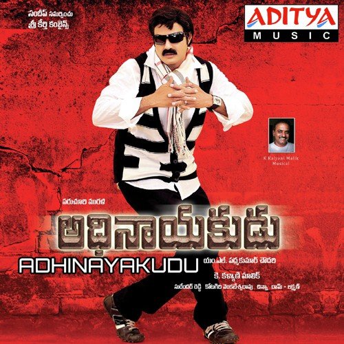 Adhinayakudu (2012) Telugu Movie Naa Songs Free Download
