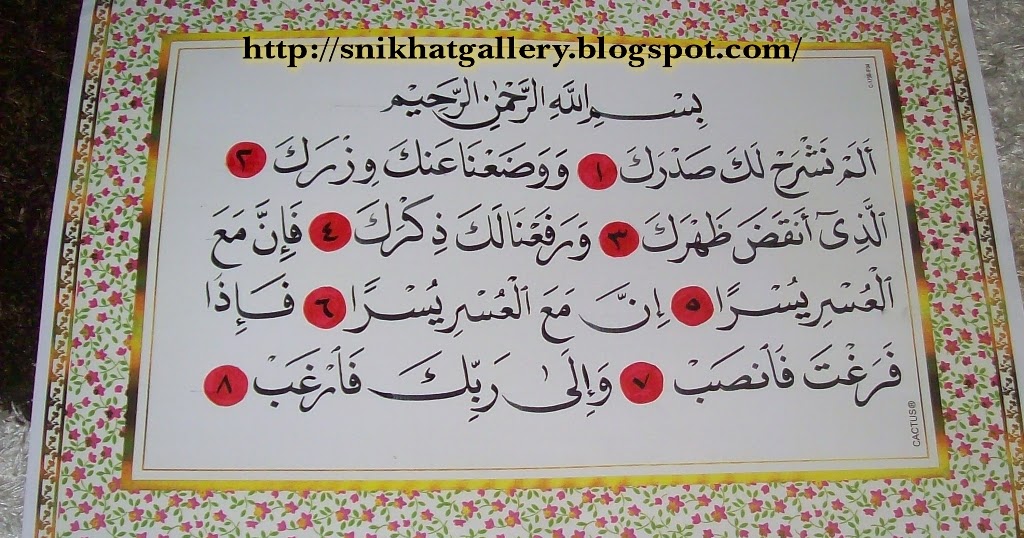 Contoh Gambar Kaligrafi Surat Al Kautsar Gallery Islami