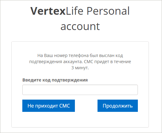 Подтверждение регистрации в Vertex Life