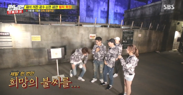 오늘 런닝맨 친 이광수 ㅋㅋㅋ.jpg | 인스티즈