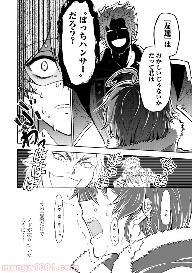 リワールド・フロンティア - Raw 【第10.1話】 - Manga1000.com