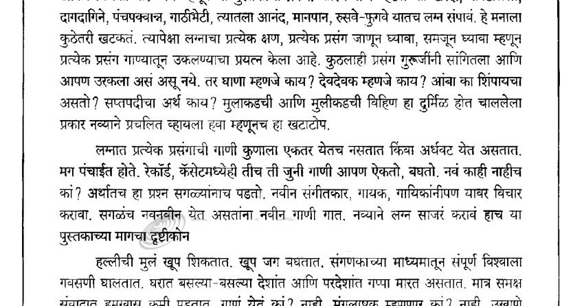 Wedding and Jewellery: Marathi lagnachi gani Wedding and Jewellery: Marathi lagnachi gani