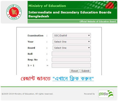  এস এস সি পরীক্ষার ফলাফল ২০১৯ | এসএসসি রেজাল্ট ২০১৯