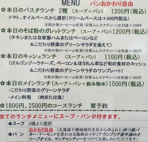 HP情報1 パンレストラン Melon's Tail(メロンズテイル)