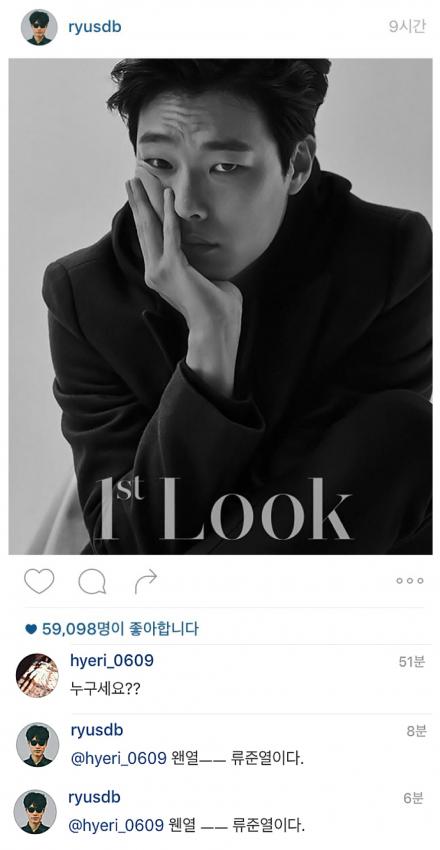 오늘 류준열, 혜리 인스타 (+방금) | 인스티즈