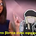 ΔΕΙΤΕ ΤΙ ΛΕΕΙ Η ΚΥΡΙΑ ΤΟΥ ΒΙΝΤΕΟ ΚΑΙ ΚΛΑΨΤΕ - Πώς η ΕΕ έκανε την Ελλάδα, ένα μουσουλμανικό γκέτο.